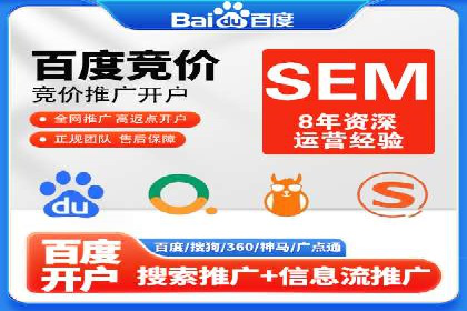 SEM推广代运营案例：转化率提升